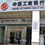 ank of china